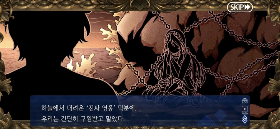 페그오) 스토리 너무 별로다_1.jpg