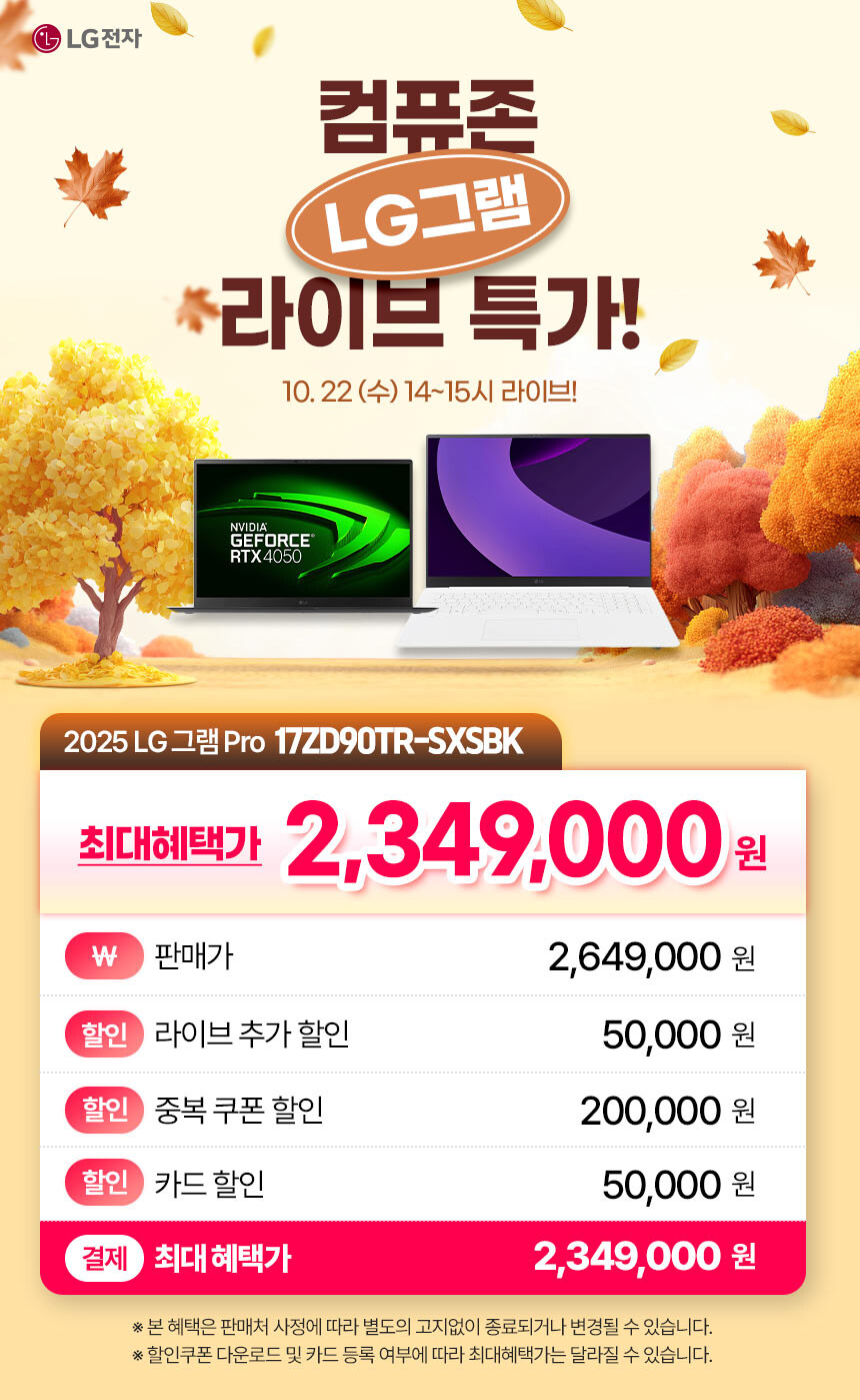 [컴퓨존] LG그램 프로 17ZD90TR-SXSBK / 2,349,000원_1.jpg