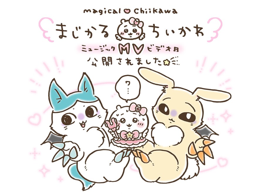 치이카와) 괴물버전 우사기 첫등장_2.jpg