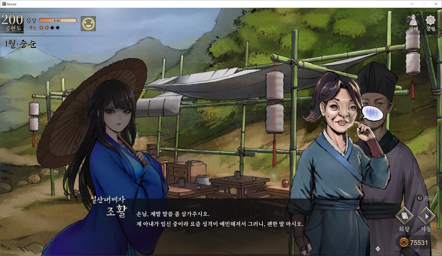 활협전)스포) 진엔딩은 아니지만 어쨌든 즐거웠던 엔딩._1.png