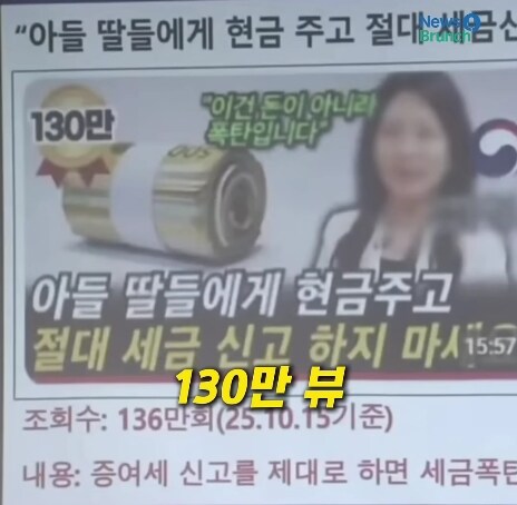 자식에게 세금없이 돈주는법 알려주는 유튜버들..._1.jpg