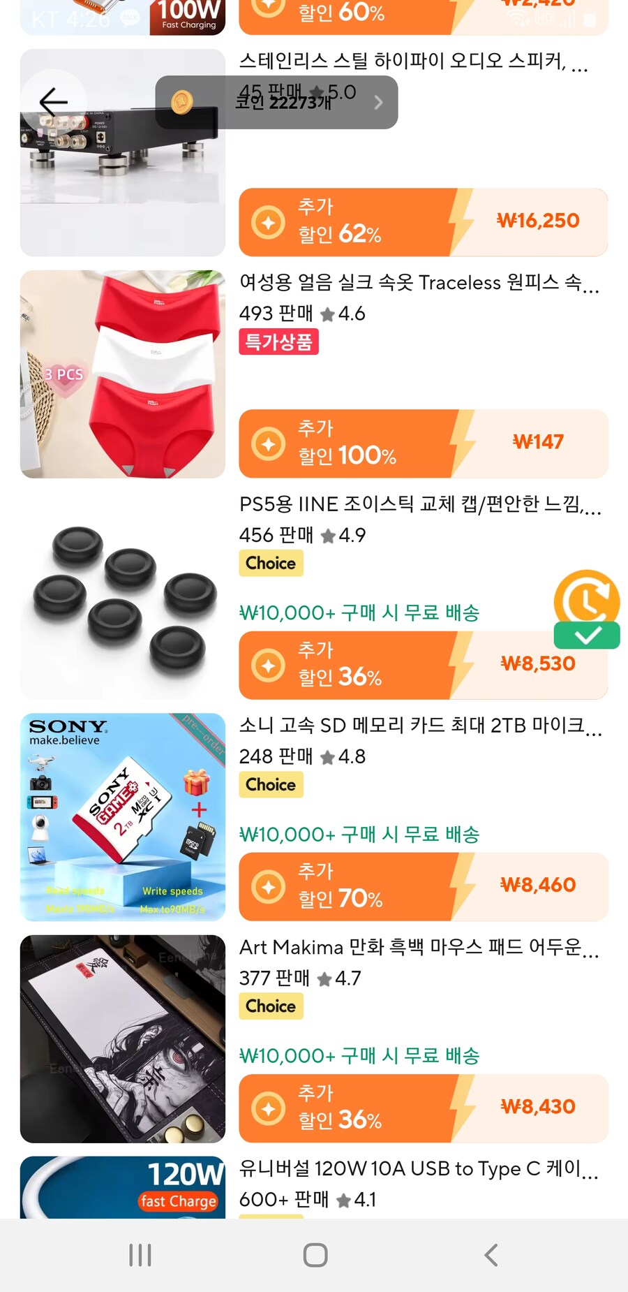 (알리익스프레스) 100% 할인 떴다!_1.jpg