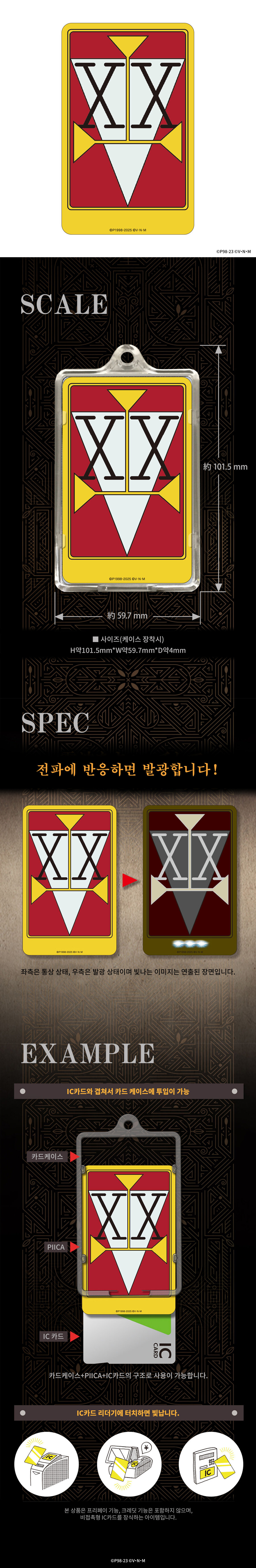 [반남코몰] PIICA HUNTERxHUNTER 더블 헌터 라이선스_1.jpg