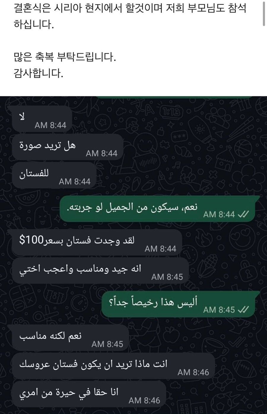 여친이 2500짜리 웨딩 드레스 700에 빌리겟대요_4.png