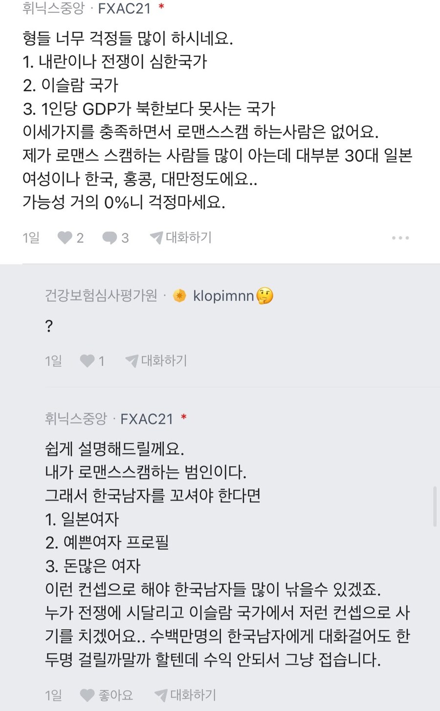 여친이 2500짜리 웨딩 드레스 700에 빌리겟대요_7.png