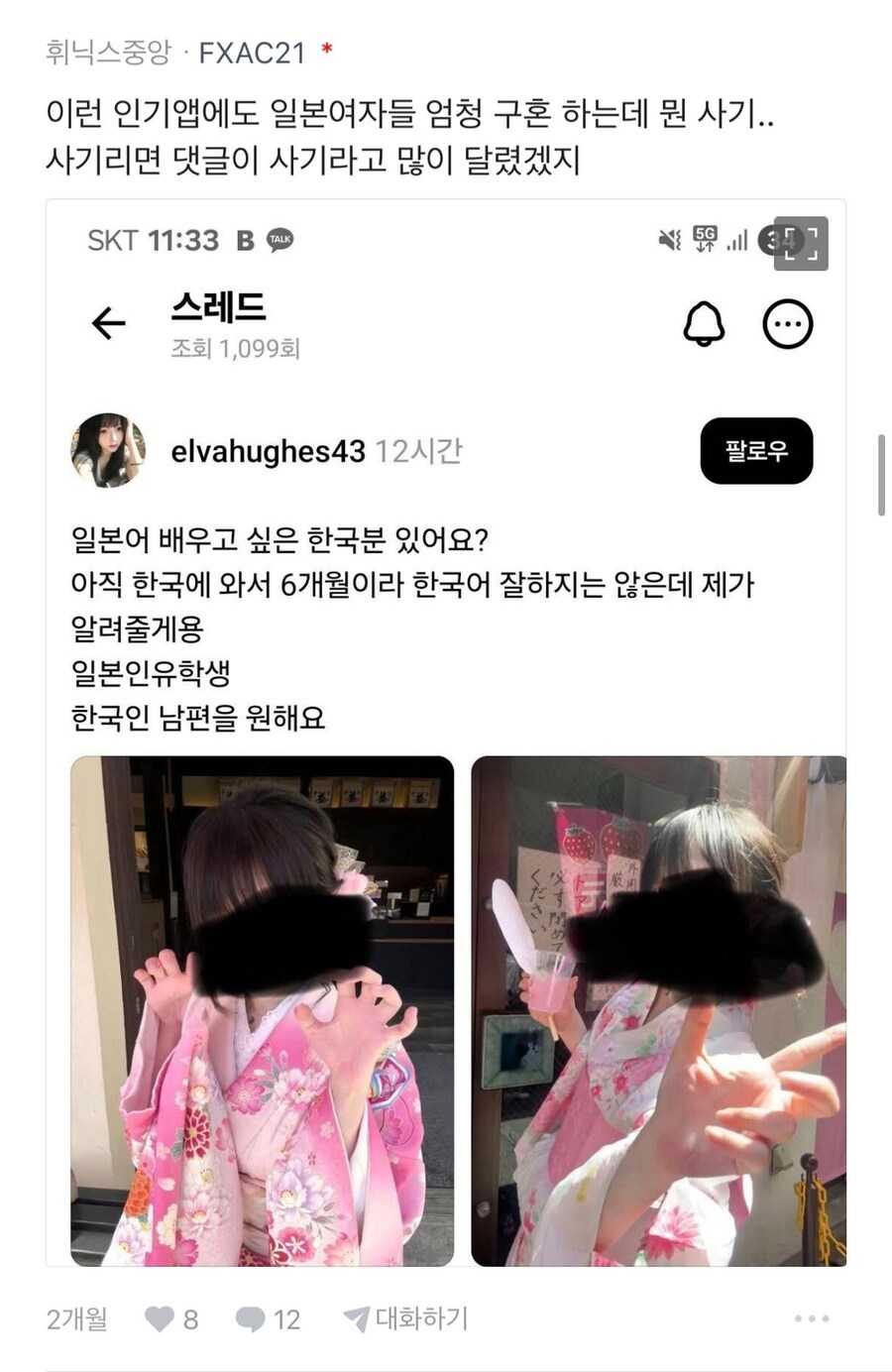 여친이 2500짜리 웨딩 드레스 700에 빌리겟대요_8.png