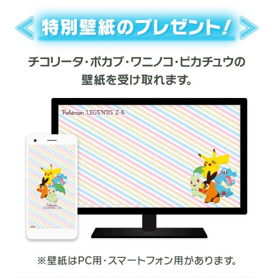 닌텐도, 2025 할로윈 월페이퍼 & 포켓몬 레전즈 Z-A 월페이퍼 배포_3.png