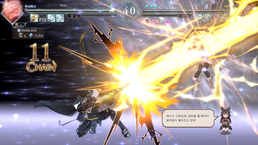 그랑블루 버서스 라이징_16.png