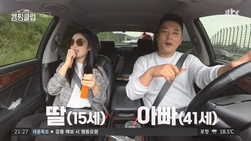 사춘기 딸의 취향을 이해할 수 없는 아버지_3.jpg