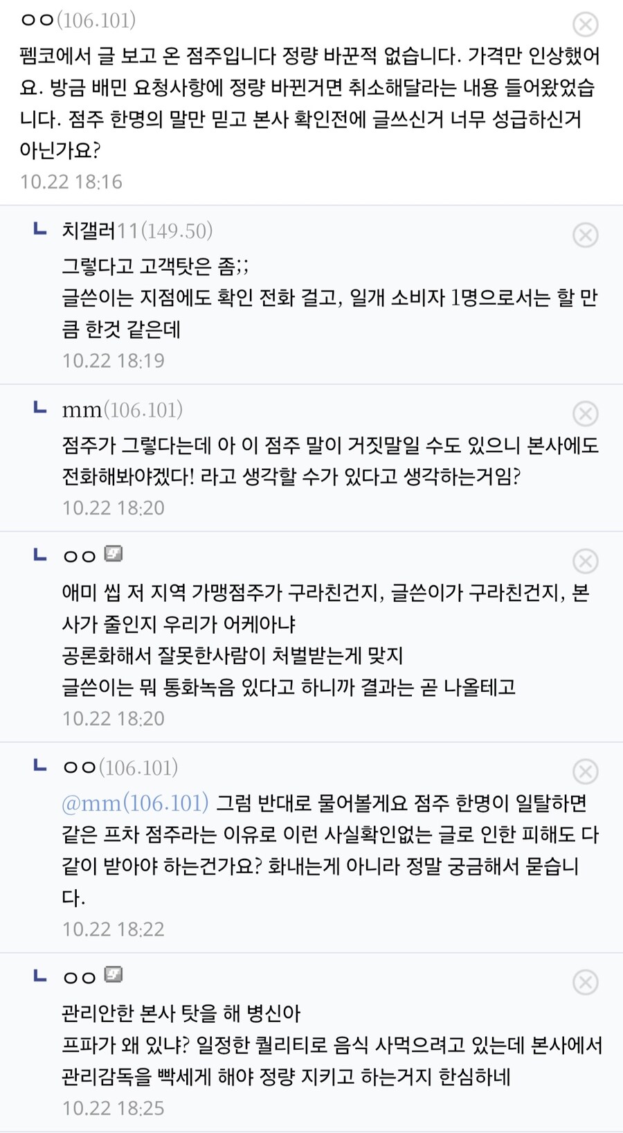 땅스 부대찌개 햄무게 줄었다는 디시인 근황_2.jpg