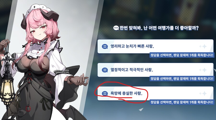 선택지 정답 모음_8.png