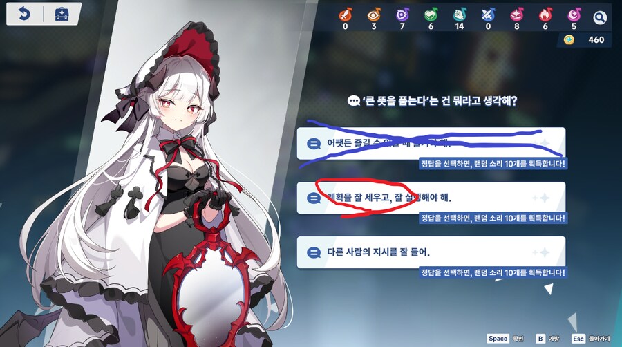 선택지 정답 모음_4.png