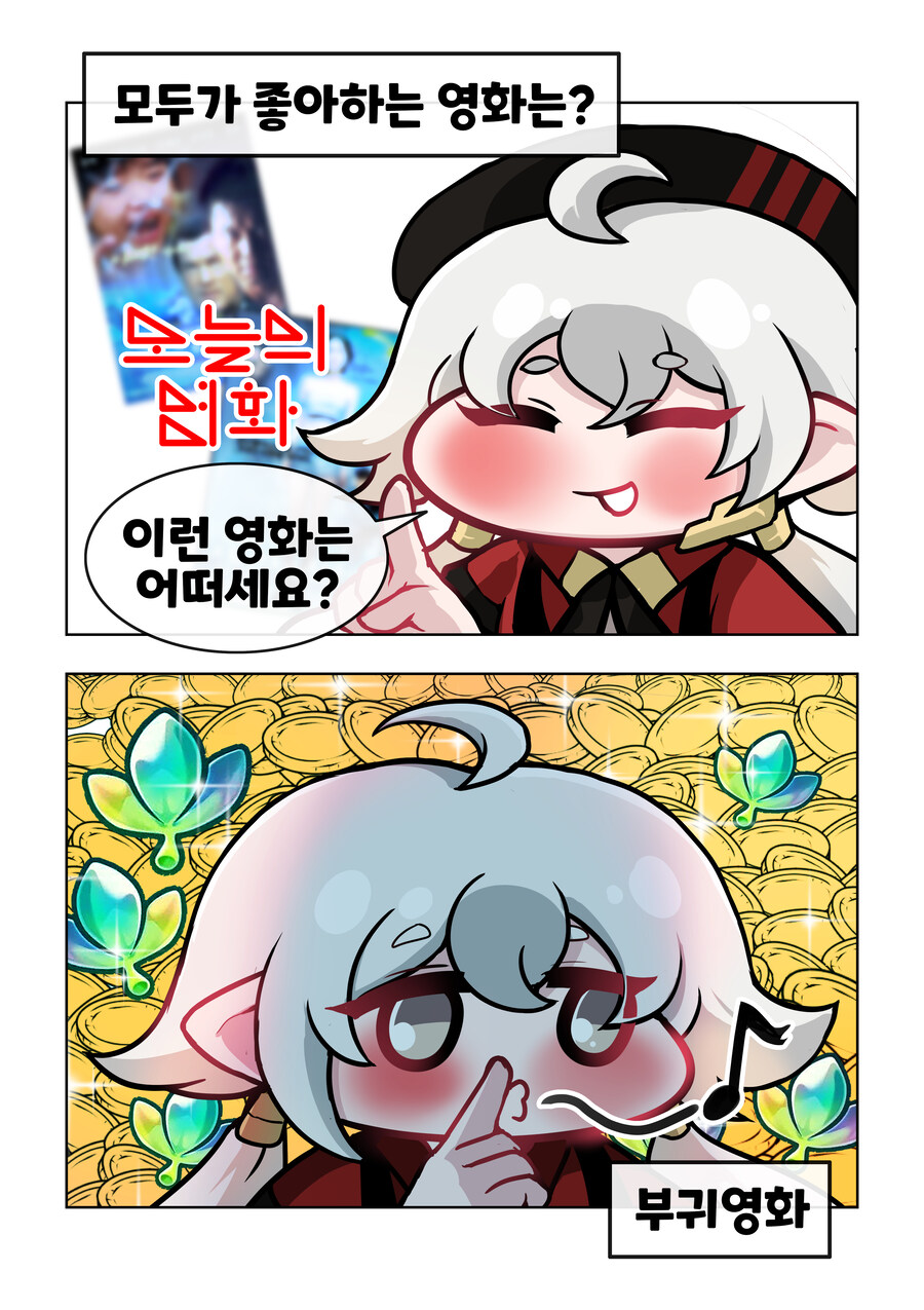[트릭컬] 깔깔호호 사제님 유머집 31~35장_3.jpg