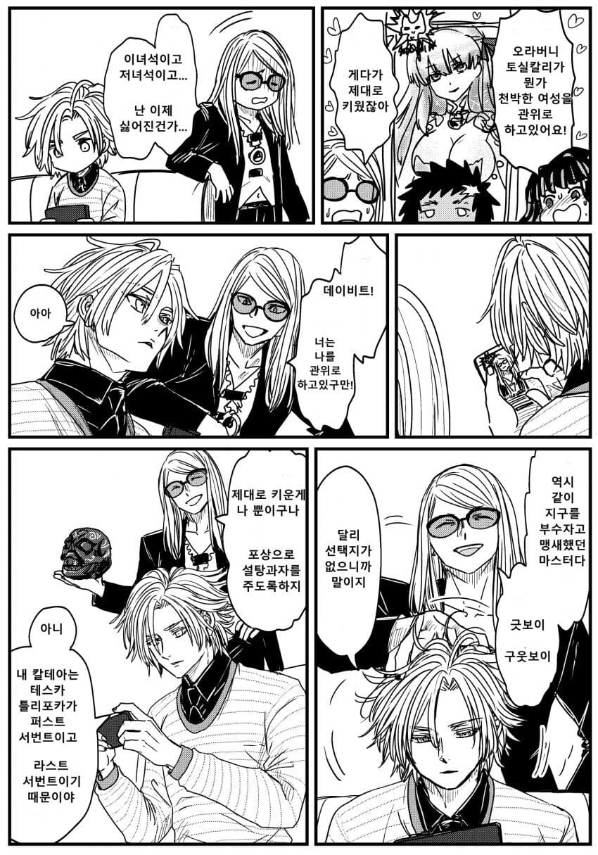 관위대관전 하는 오셀로틀 일행_3.jpg