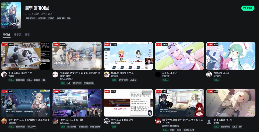 치지직 드롭스로 청휘석 및 보상 챙기기 (계정당 1회)_7.png