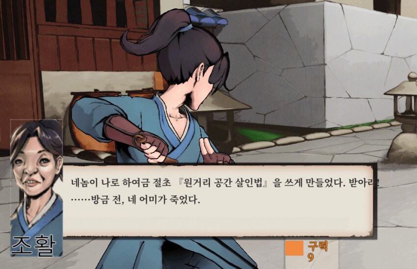 활협전) 기초심리학으로 욕설에서 컴플렉스를 본다고?_4.png