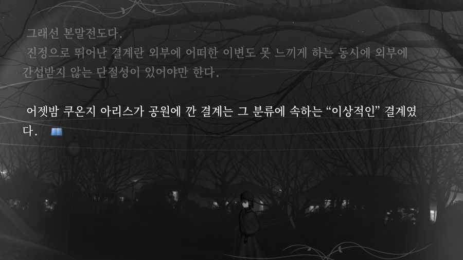 마법사의 밤_13.png