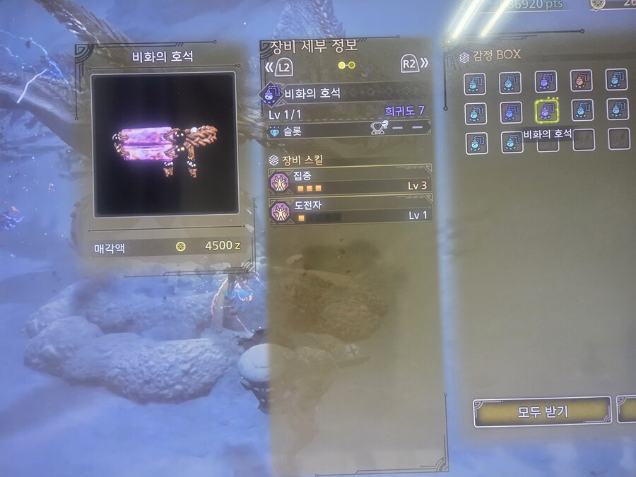 해머에 쓸만한 호석이죠?_1.jpg