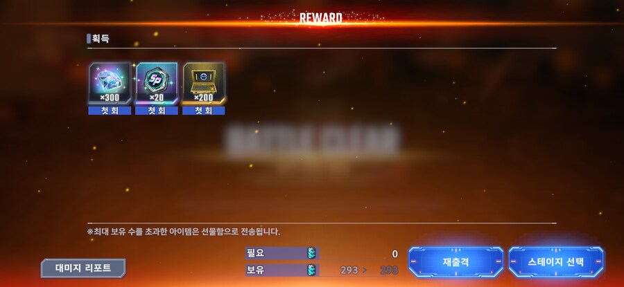 이터널 로드 다 깻습니다_3.png