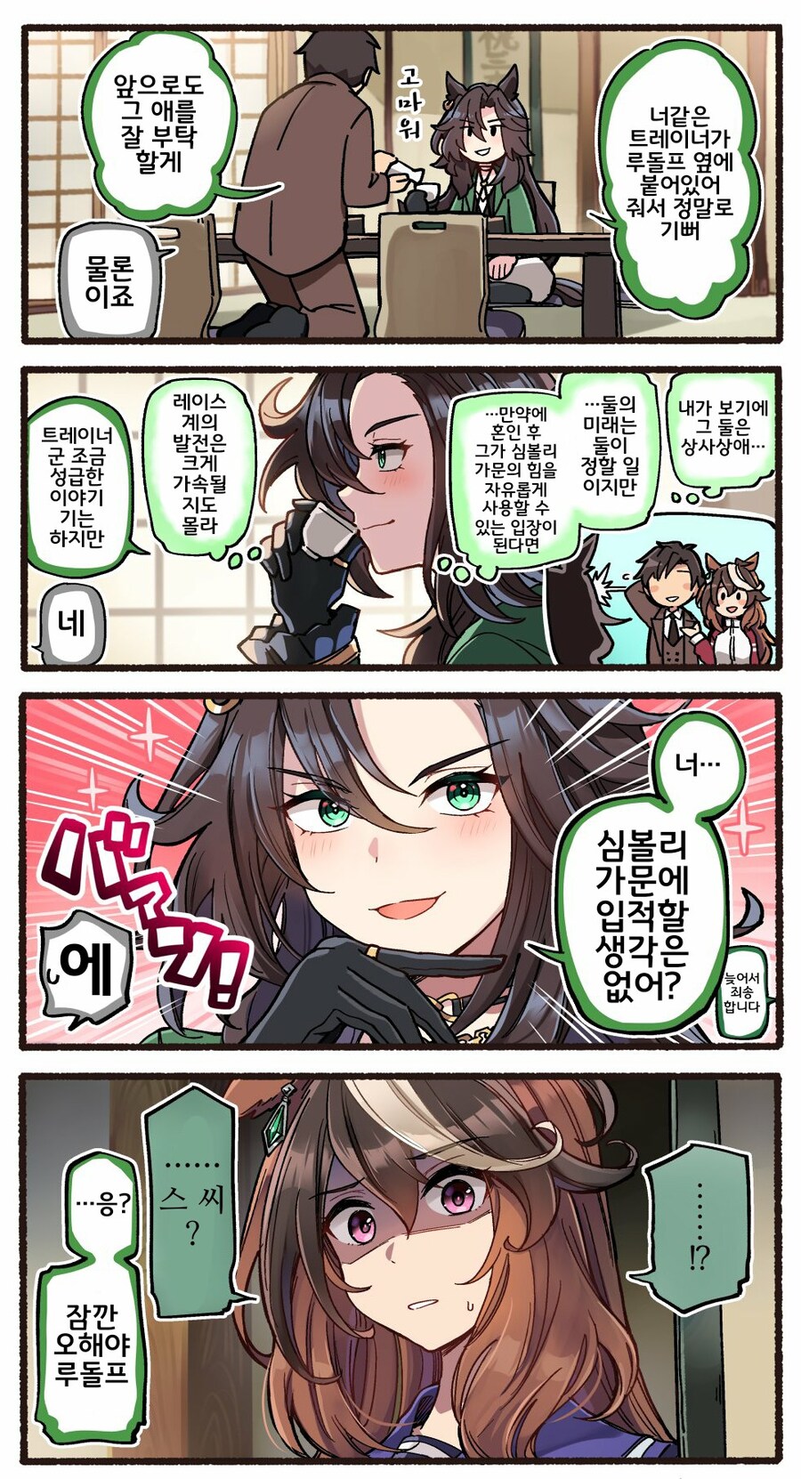 [말딸] 디자인이 아쉬운 우마무스메 1위_1.jpg