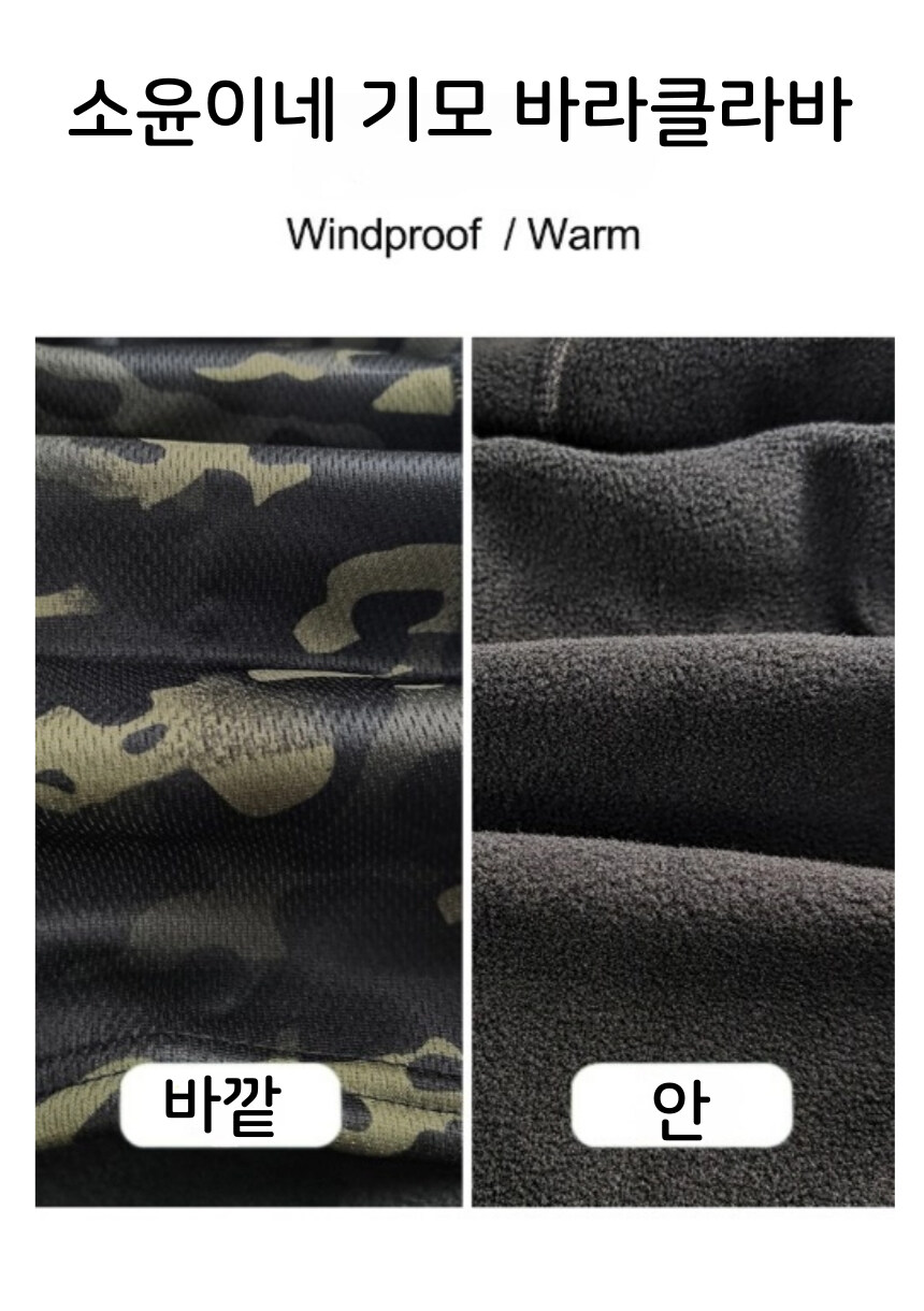 [네이버]겨울 방한 바라클라바 1+1 / 9,900 무배_1.jpg