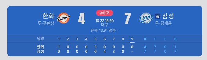 야구) 야! 노래 켜라_1.png