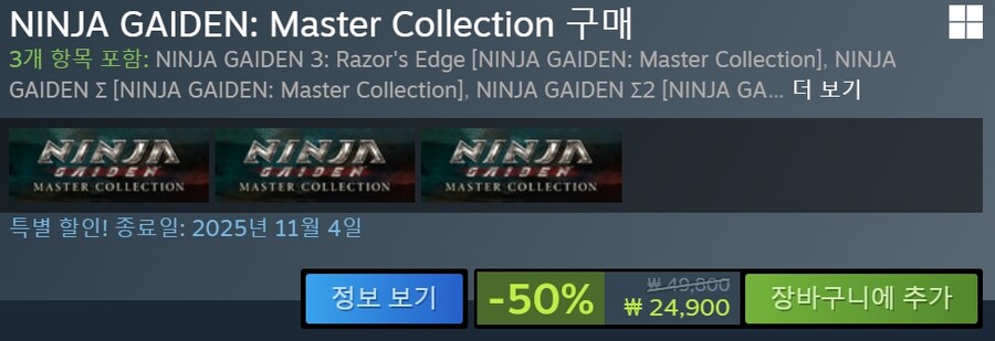 Q) 닌자가이덴 1,2,3 합본 이것 세일 살만한가요? (스팀)_2.jpg