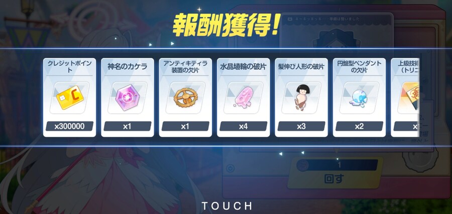 일섭 마법소녀 이벤트 훑어보기_8.png