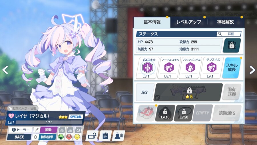 매즈미 & 매이사 톺아보기_12.png