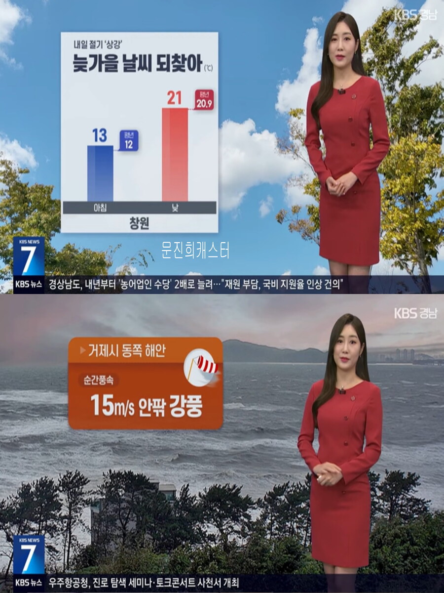 내일, 예년 늦가을 날씨 회복(아침 기온 상승, 자외선 보통, 식중독 주의)_20.jpg