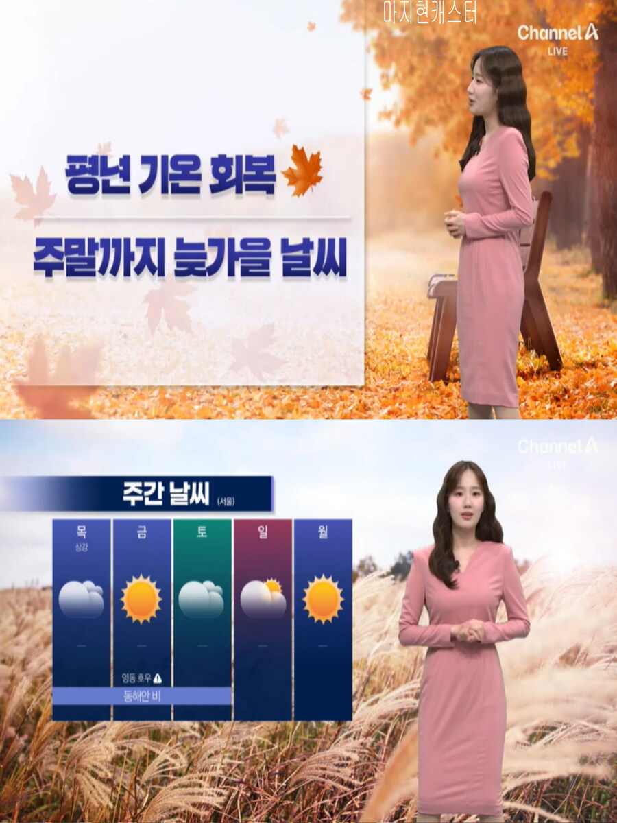 내일, 예년 늦가을 날씨 회복(아침 기온 상승, 자외선 보통, 식중독 주의)_29.jpg