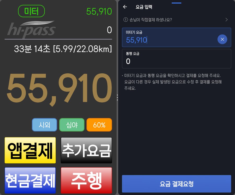 택시) 후.... 택시기사 입장에서 이런말 하면 안되지만_2.png