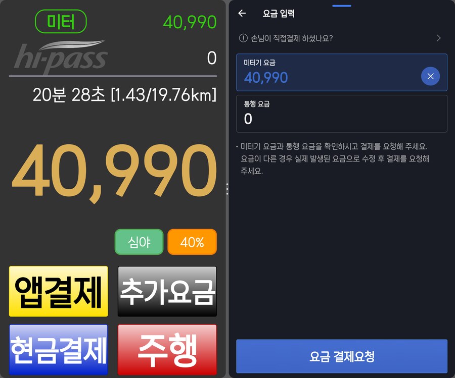 택시) 후.... 택시기사 입장에서 이런말 하면 안되지만_3.png