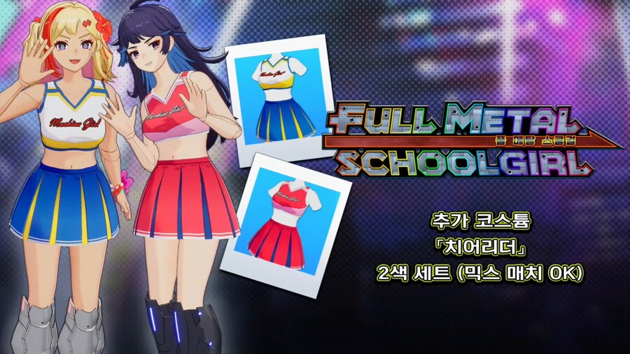 '풀 메탈 스쿨걸' 추가 코스튬 및 콘텐츠 공개_2.jpg