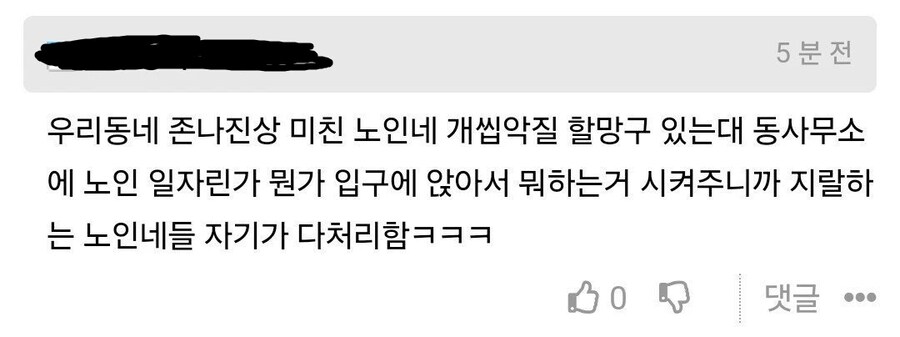 주민센터 진상 노인들 처리법.jpg_1.jpg