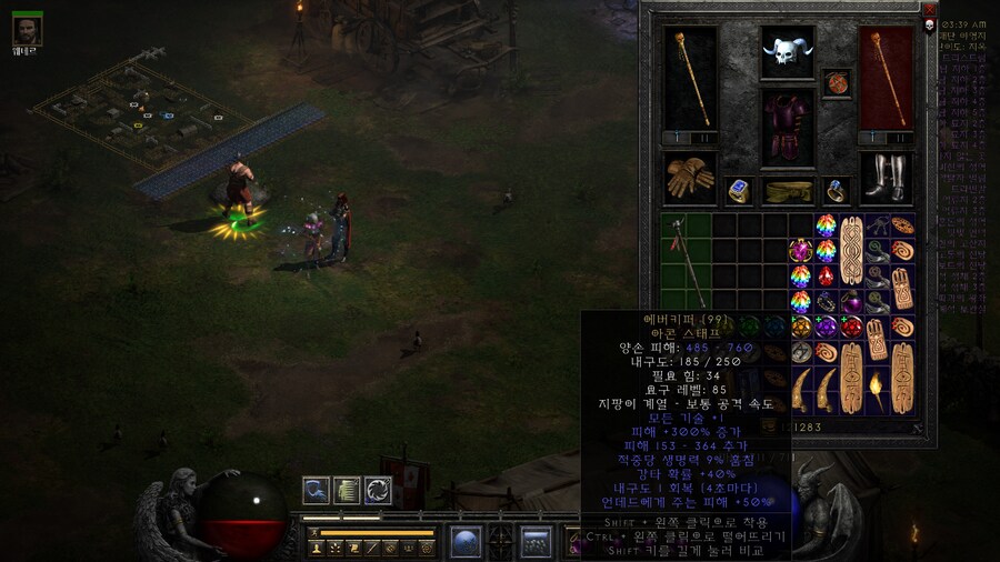 디아블로2)싱글모드)와, 한정 지팡이 보소..._1.png