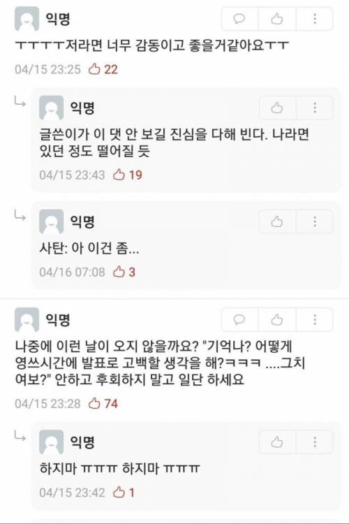 공포의 공개고백.jpg_4.jpg