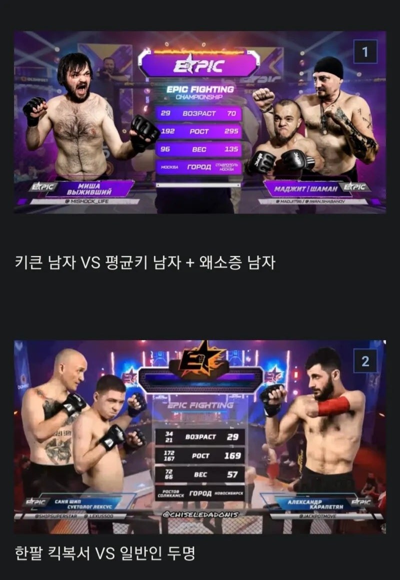 러시아의 흔한 격투기 밸런스.jpg_1.jpg