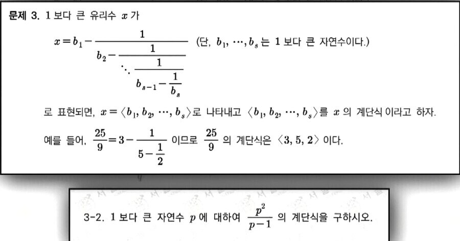 요즘 초4가 푼다는 수학문제_1.png