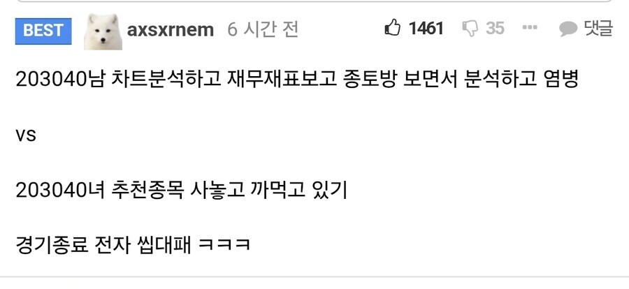 2030 여성 주식 투자자 특징_2.jpg