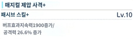 매즈미 & 매이사 톺아보기_5.png