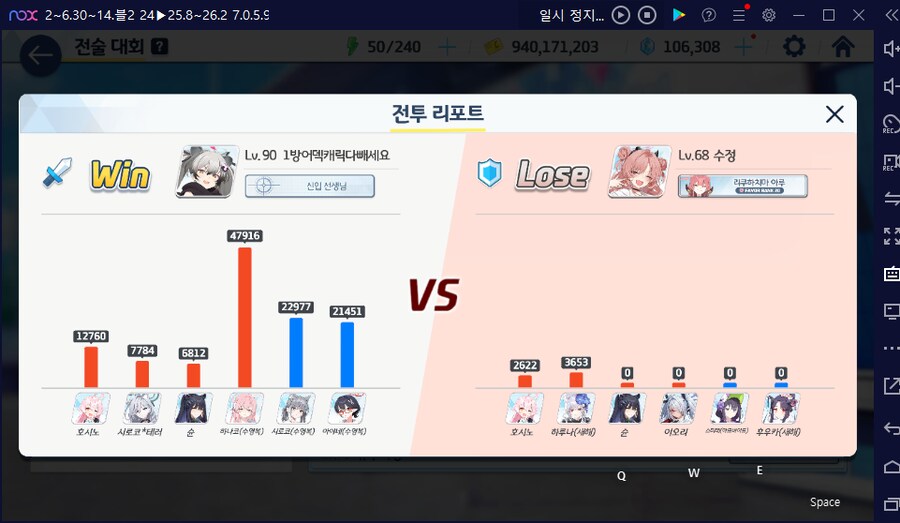전술대회) 새 시즌 등반 중... 207위에 만렙 아닌 저렙 뉴비 유저 발견!_4.png