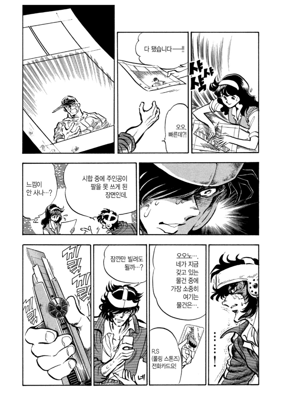 호에로펜) 마침내 정발한 그 장면_2.png