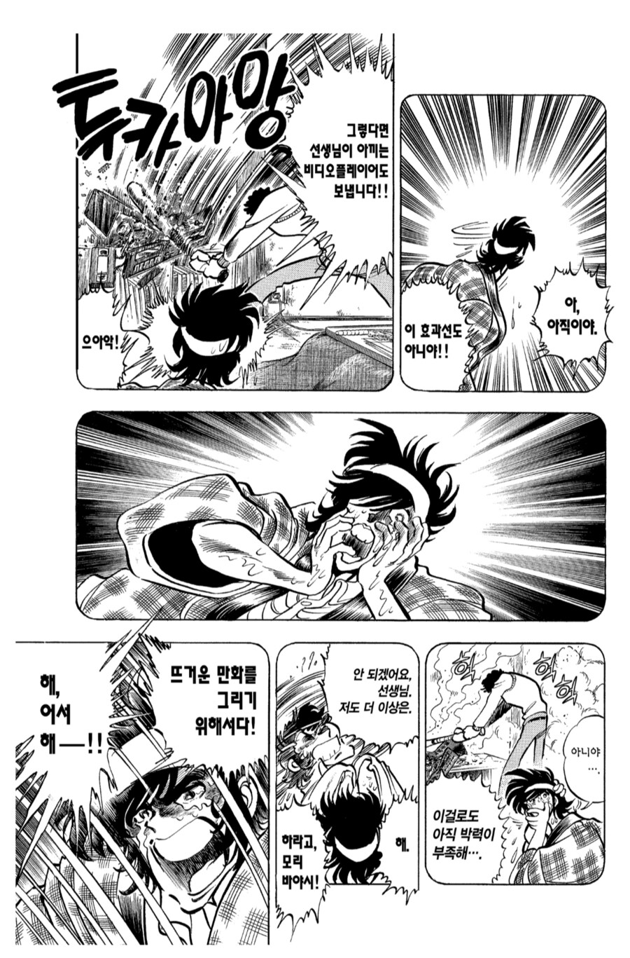 호에로펜) 마침내 정발한 그 장면_5.png