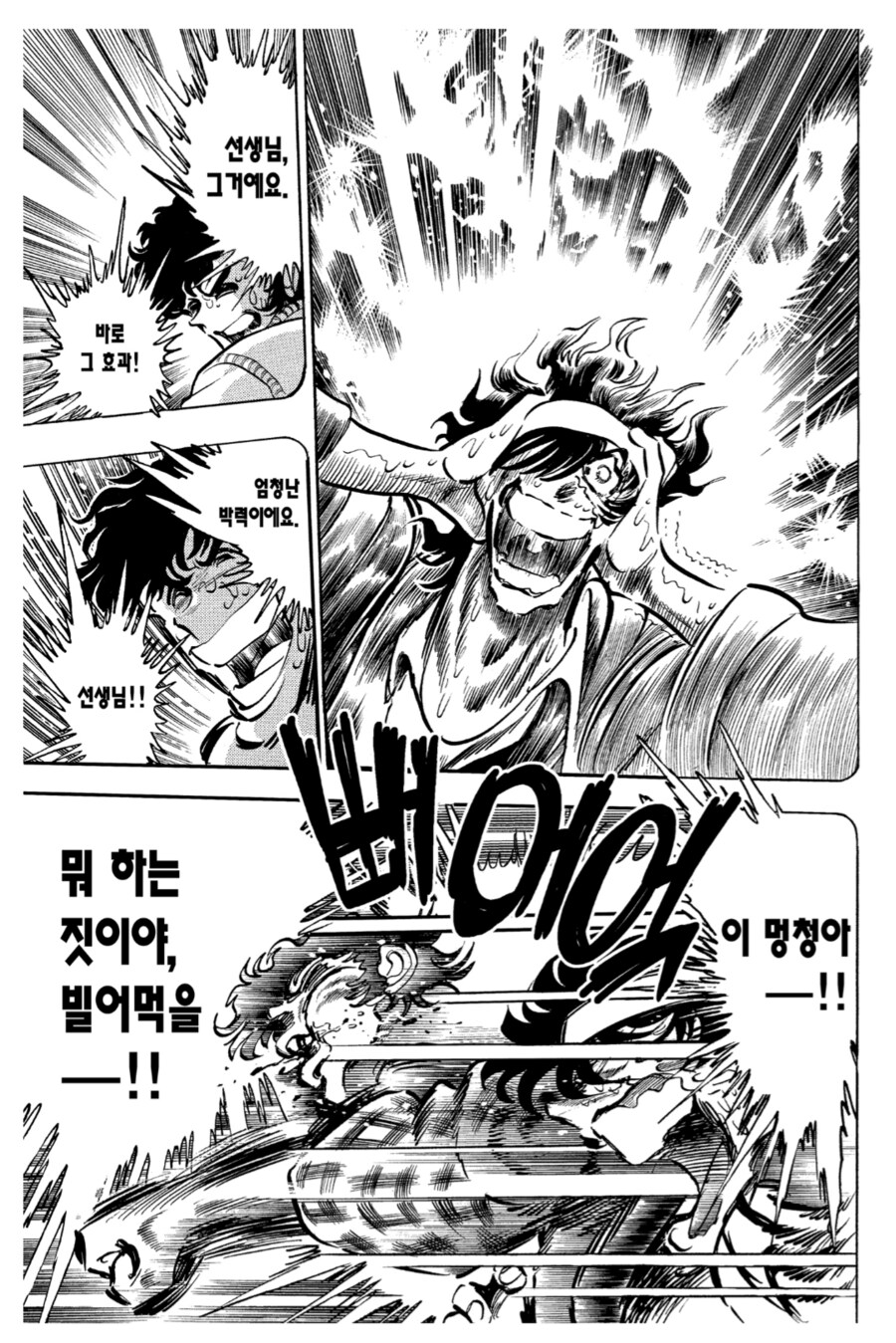 호에로펜) 마침내 정발한 그 장면_7.png