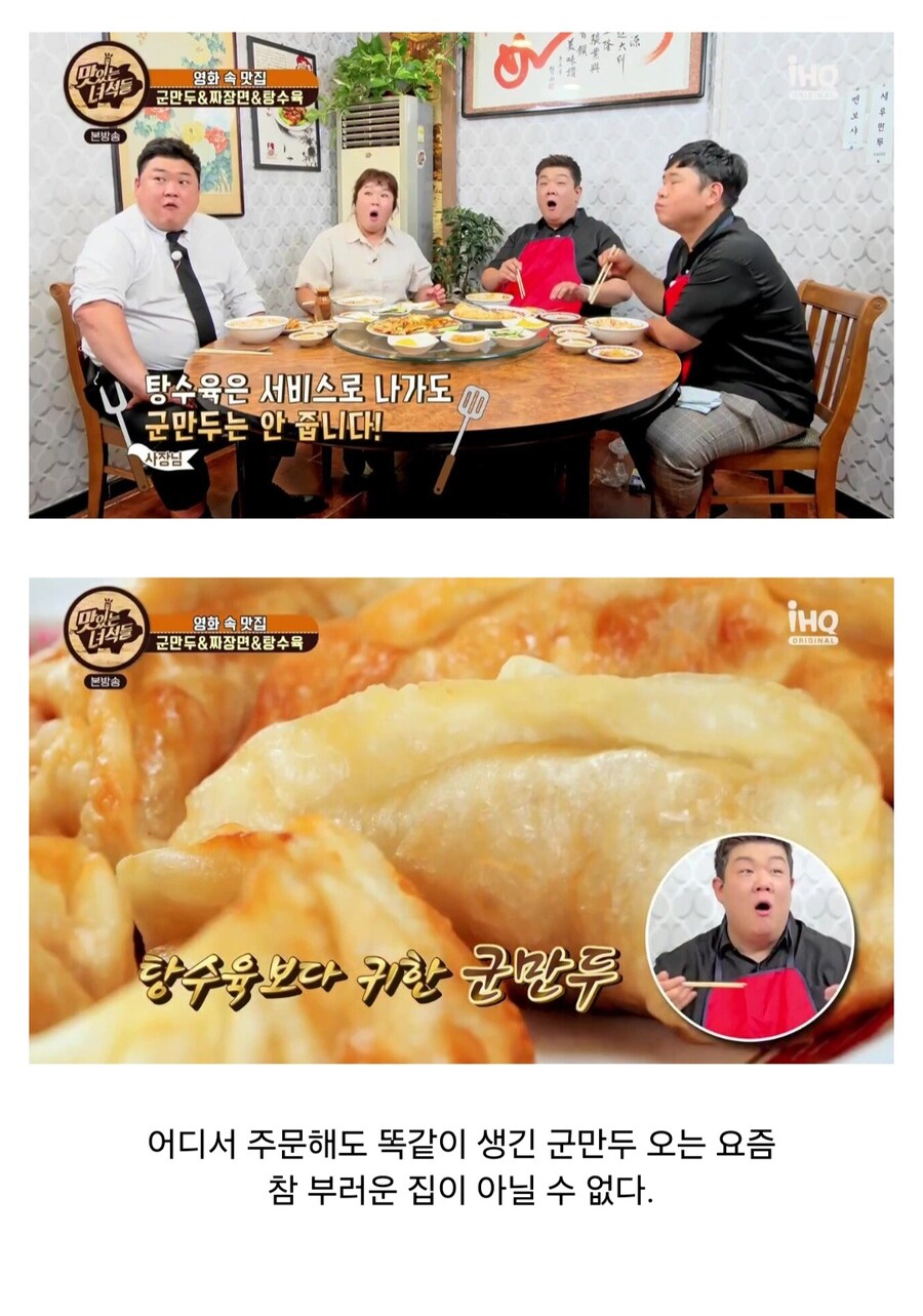 서비스로 탕수육은 줘도 군만두는 못 준다는 중식집.jpg_8.jpg