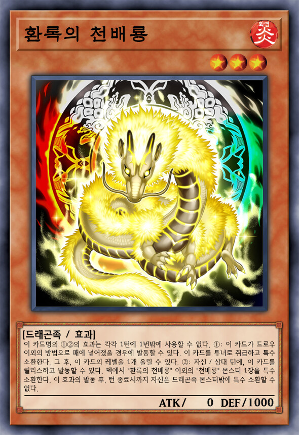 [팬픽] 유희왕 D-GEN TURN-39_16.jpg