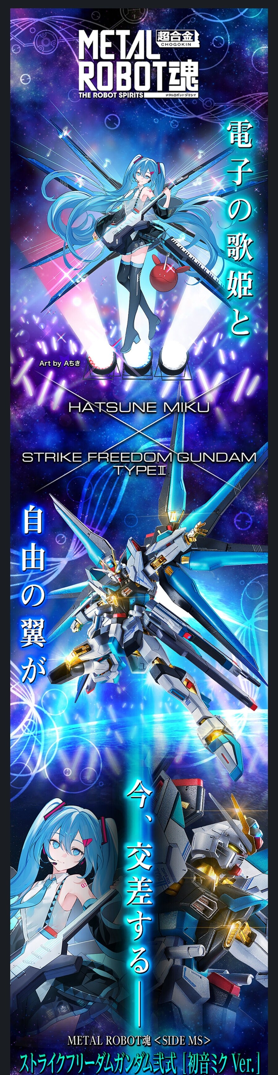 메로혼 스리덤 2식 하츠네미쿠 버전 근황_1.jpg