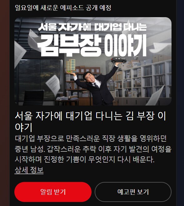 NETFLIX)넷플릭스가 전하는 서울에서 진정한 기쁨을 찾는 방법.JPG_1.png