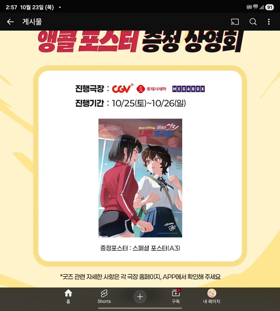 달려라하니) 오늘 공개된 새로운 특전_1.jpg